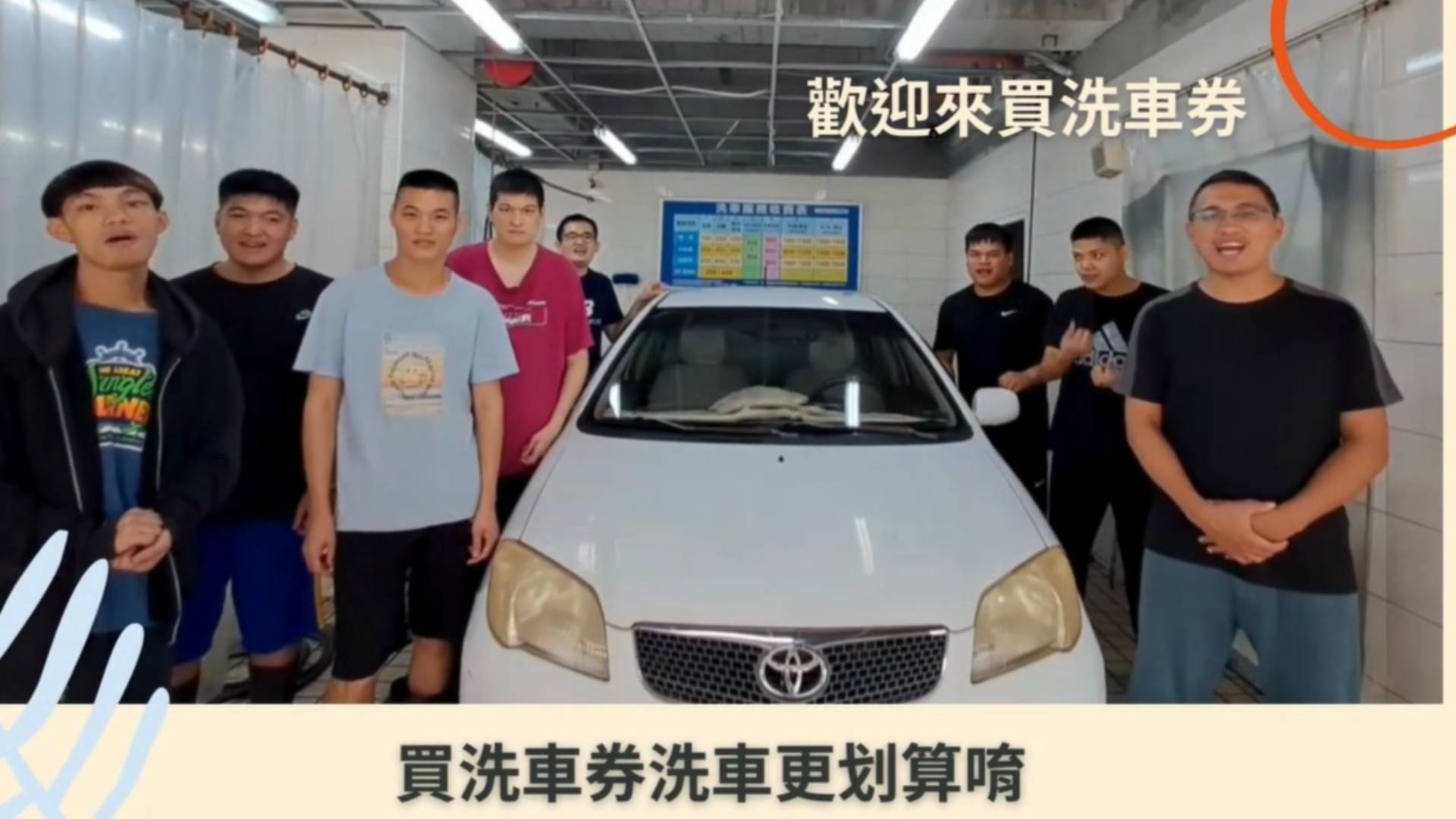 洗車坊