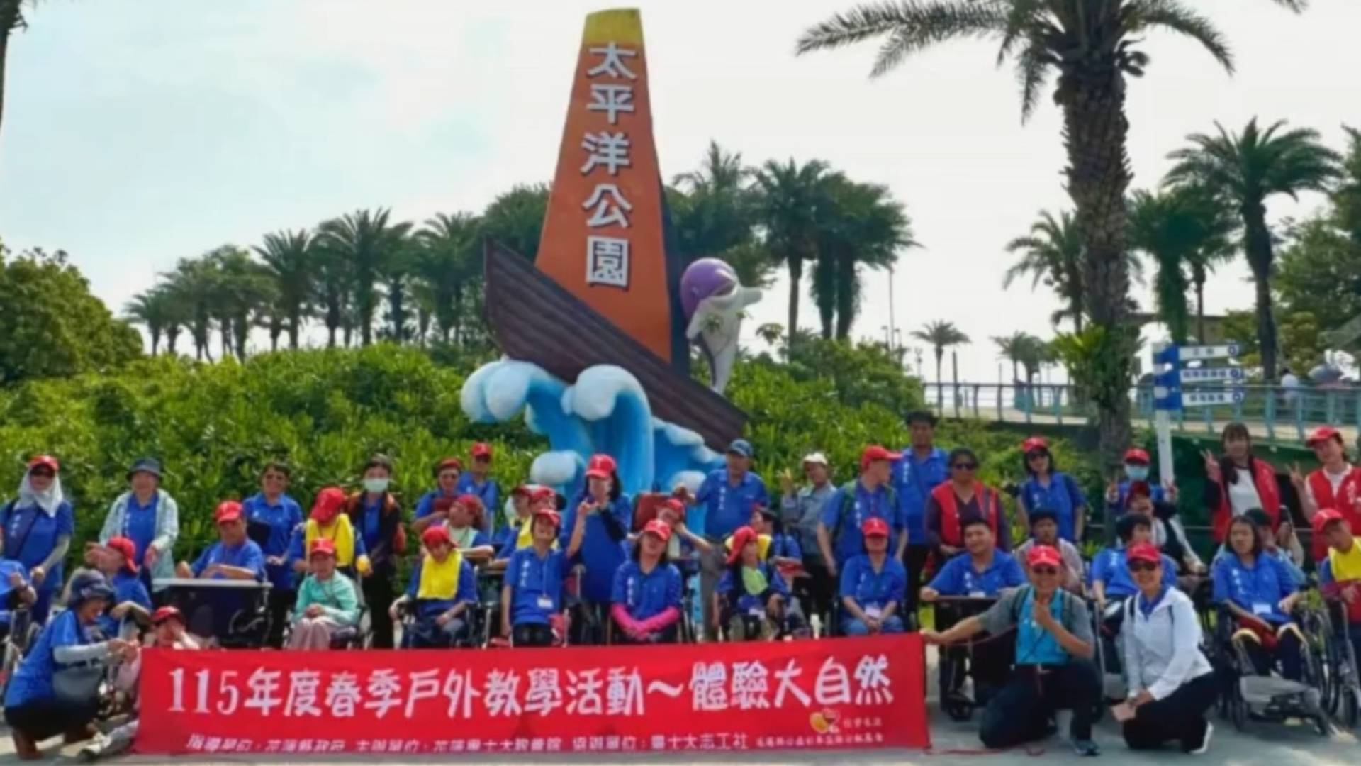 115年4月太平洋公園小旅行紀實｜在陪伴中感受快樂的流動