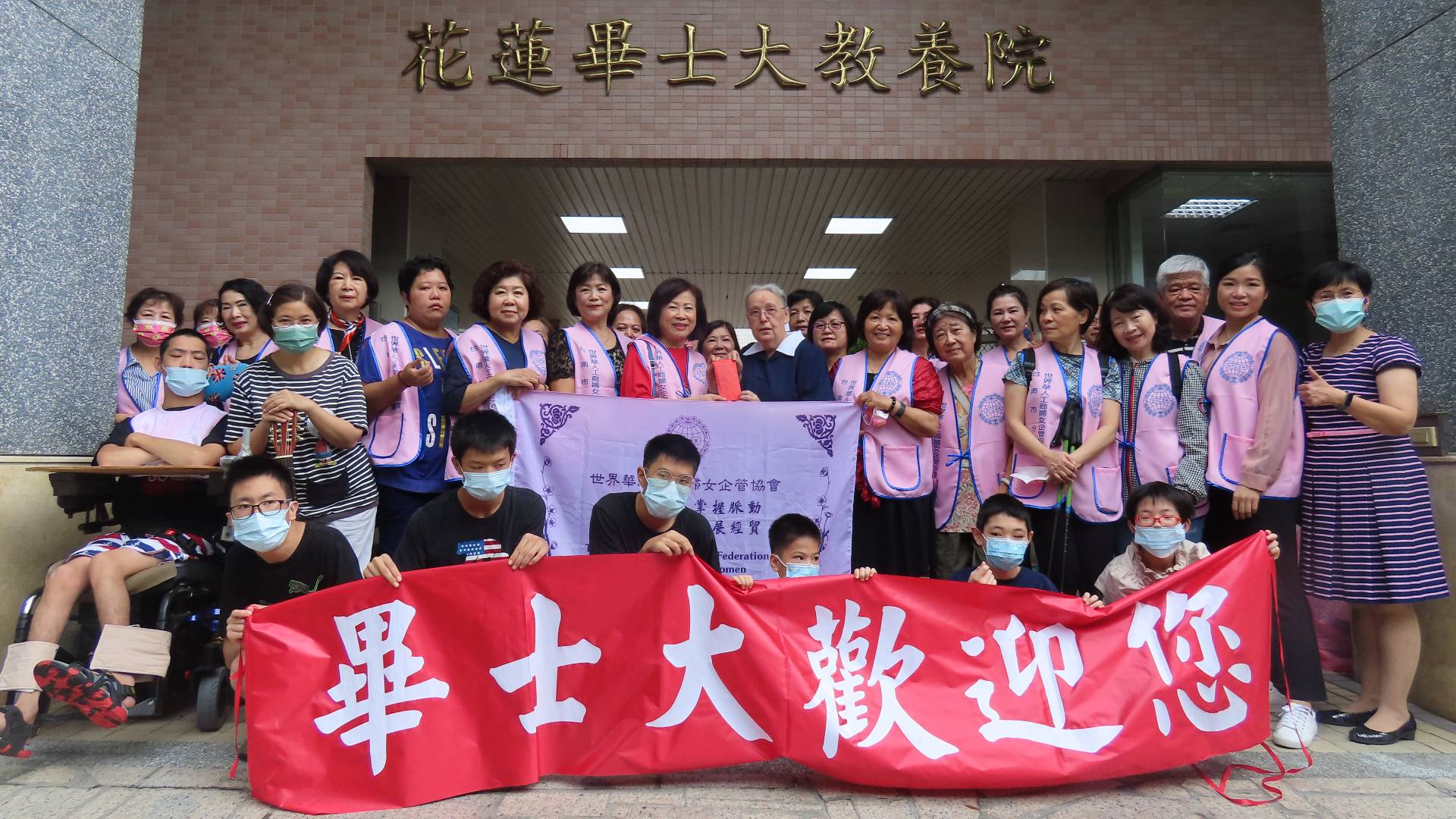 世界華人工商婦女企管協會