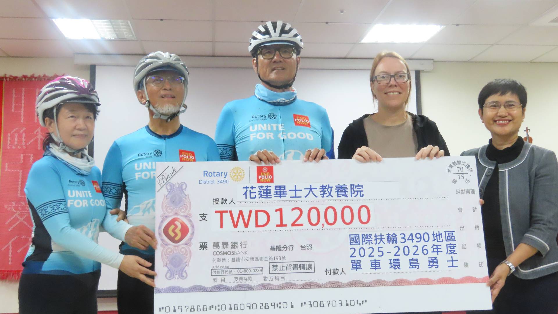 國際扶輪社3490地區來院關懷捐款