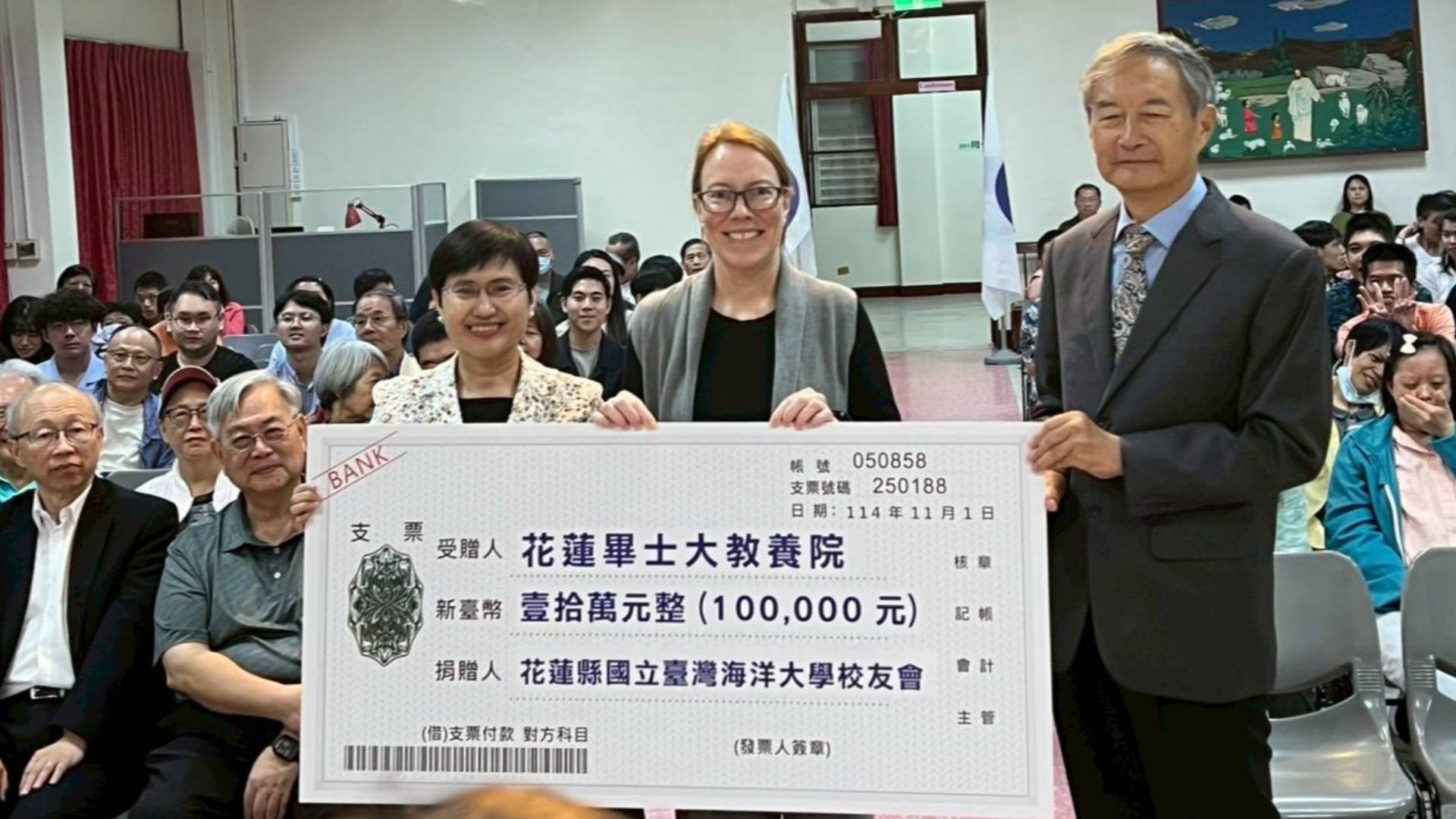 海洋大學校友會來院捐贈