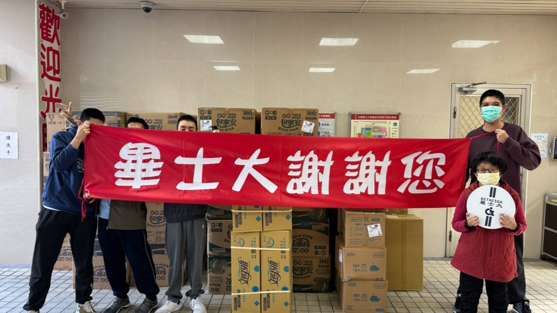 鄭豐良先生捐贈一批物資