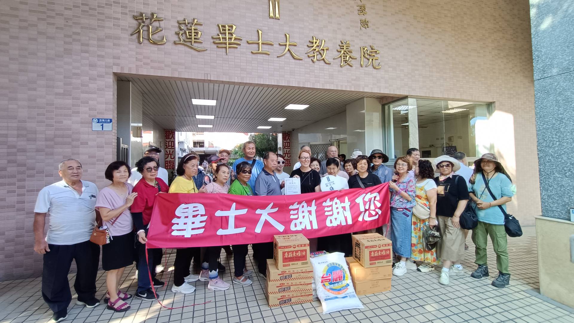 新北市板橋新埔商圈協會來院捐贈