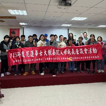 115年上半年度 家長會