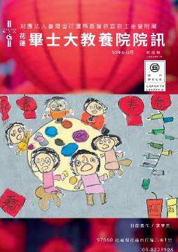 113年下半年度院訊