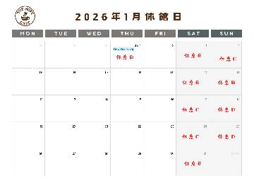 THE HOPE CAFE  一月份休館公告