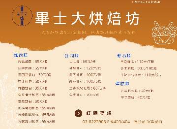 💛用心守護品質｜115/3/9起價格調整公告 💛