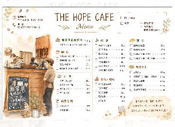 THE HOPE CAFE 最新菜單上線